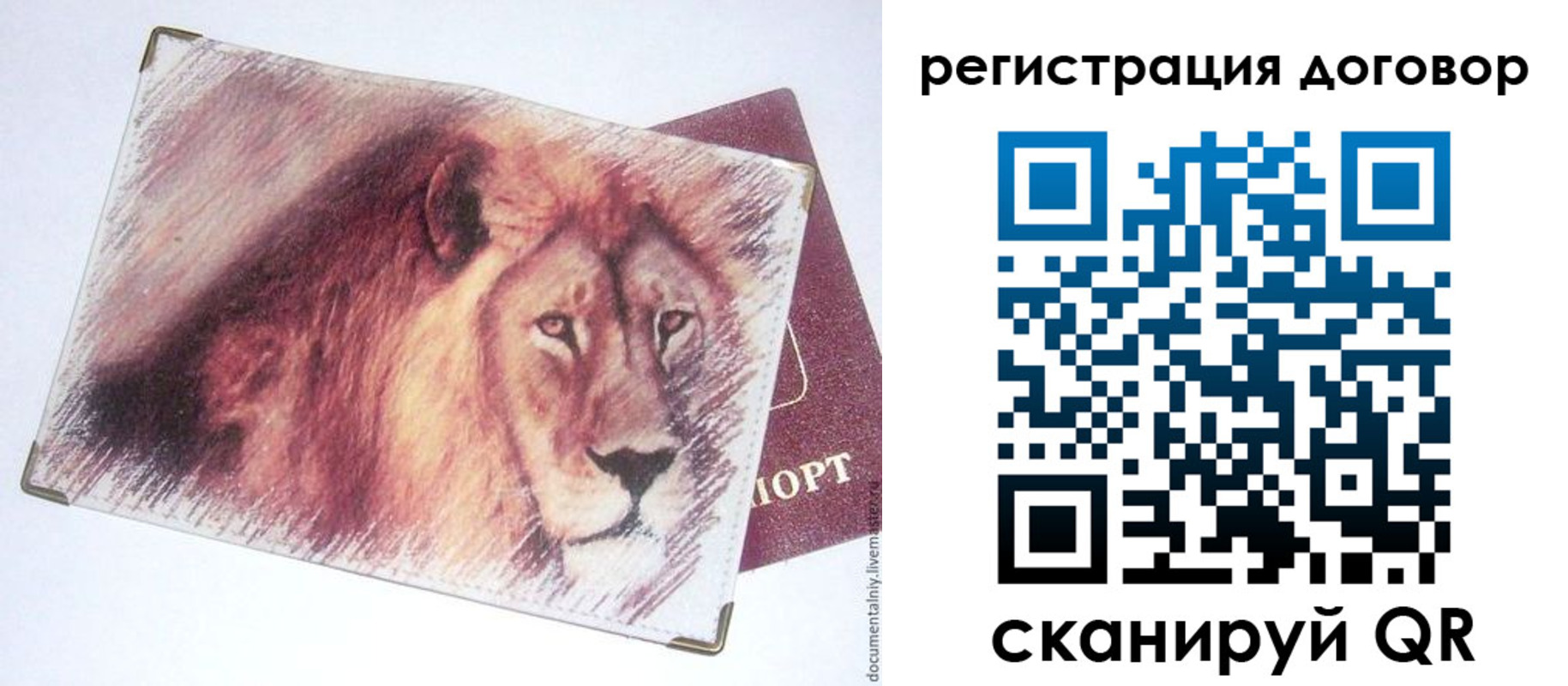 временная регистрация в квартире в Кудрово